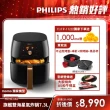 【Philips 飛利浦】旗艦雙海星氣炸鍋7.3L(HD9651/62)