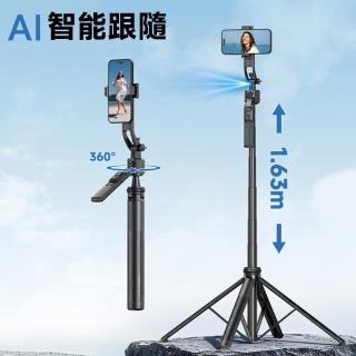 【ROSETO】AI人臉追蹤跟拍四腳架(主播攝影支架 藍芽自拍棒抖音遙控器 可接相機 補光燈)