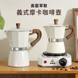 【Nick Shop】高壓萃取義式摩卡咖啡壺150ml(新春號型錄商品/單閥摩卡壺/義式小型咖啡壺/咖啡壺)