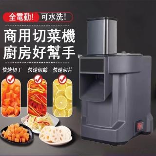 【Felsted】商用三合一切菜機 切絲切片切丁機(電動切菜機/切絲機/切片機/切丁機)