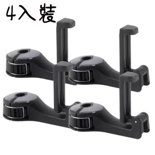 多功能車用椅背掛勾- 超值4入組