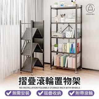 【Jo Go Wu】免安裝摺疊附輪置物架(書架/層架/置物架/收納架/電器櫃/置物櫃)