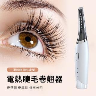 【MAANGE 瑪安格】電熱睫毛梳 電燙睫毛捲翹器 智慧溫控美睫機 捲翹睫毛器(貼合捲翹 持久定型)