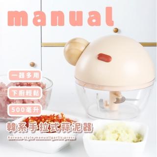 【餐廚幫手】韓系手拉式蒜泥器(輔食 果泥 廚房 料理 拉繩式 攪蒜機 絞肉機 食物調理機)