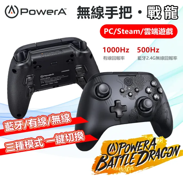 【PowerA】PC專用 霍爾線性扳機無線遊戲手把 / 戰龍標準版(PCGP0402-01)