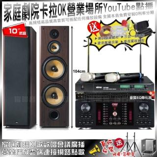 【FNSD】FNSD SD-993+FNSD HR-2503N+ACT-880(自行安裝再送機櫃三腳架)