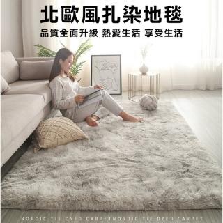 【歐德沐】北歐風紮染地毯180*200cm 加厚加密 吸濕透氣 柔軟舒適(地毯 地墊 絨毛地墊 長毛地毯 預購15天)