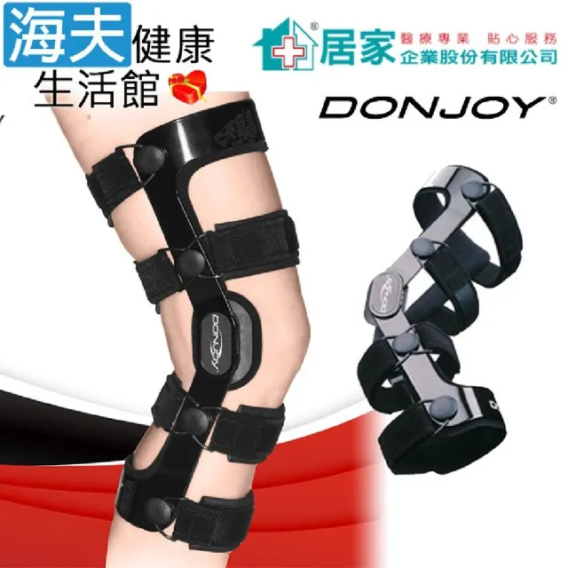 【海夫健康生活館】登卓歐 醫療護具 未滅菌 居家企業 DONJOY 十字韌帶四點固定護具 右XL(H2137)
