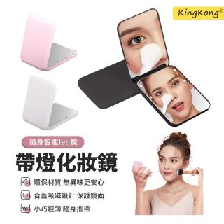 【kingkong】方形補光LED化妝鏡 2倍放大補妝鏡 隨身鏡