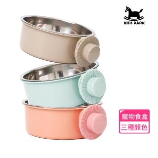 【KIDS PARK】寵物掛式飼料碗 寵物掛碗 懸掛式 多色可選(耐用環保PP/不鏽鋼內裡/寵物餐具/貓狗用品)