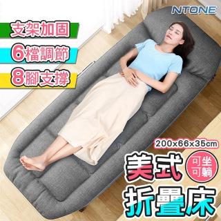【NTONE】美式折疊床200cm 午睡床 辦公床 躺椅(椅背6段調節 免安裝)