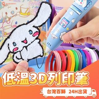 【百獅】低溫3D列印筆專用耗材2mX10(3D列印筆耗材 3D筆 立體筆 3D列印筆耗材)