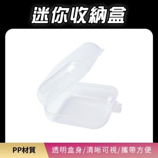 【MASTER】小物收納盒 5入 方形收納盒 透明小盒子 耳飾收納 隨身收納盒 5-303SFB(置物盒 迷你收納盒)