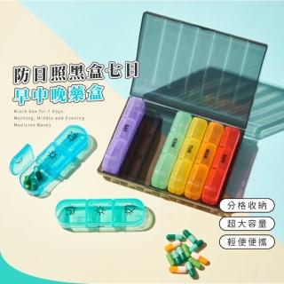 【分裝收納】防日照黑盒七日早中晚藥盒(藥品儲存 21格 7天 密封 防潮 收納盒 保健盒 分藥盒 藥品盒)