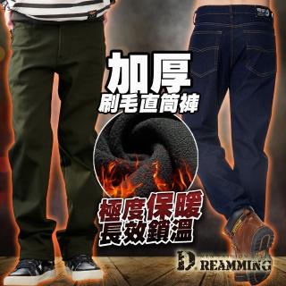 【Dreamming】加厚禦寒保暖刷毛伸縮中直筒長褲 牛仔褲(共三款)