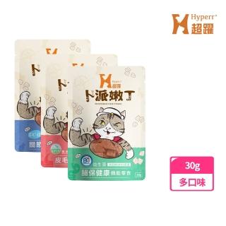 【Hyperr 超躍】貓咪卜派嫩丁機能零食 30克-單入任選(寵物零食/貓零食/益生菌/保健零食)