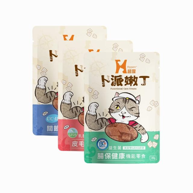 【Hyperr 超躍】貓咪卜派嫩丁機能零食 30克-三入任選(寵物零食/貓零食/益生菌/保健零食)
