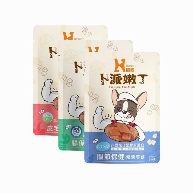【Hyperr 超躍】狗狗卜派嫩丁機能零食 30克-單入任選(寵物零食/狗零食/益生菌/保健零食)