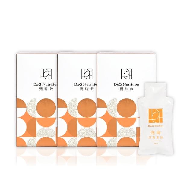 【D&G Nutrition】潤眸葉黃素飲 3盒組x10入/盒(喝的葉黃素)