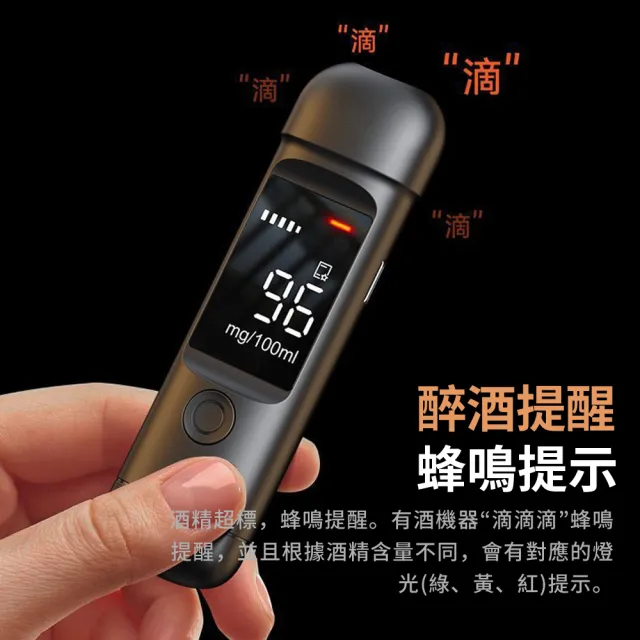 【YOLU】數顯高靈敏度酒精測試儀 隔夜酒查測酒駕呼氣機 無接觸吹氣式酒精檢測器 酒精濃度測酒儀/酒測器
