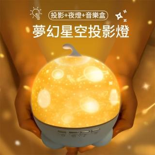 【AnDa 安達】夢幻七彩星空燈聖誕節七夕生日禮物擺件投影燈氛圍燈壹體小夜燈(充電/藍芽遙控款)