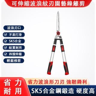 【易之力】可伸縮綠籬剪 修枝剪刀 草坪剪(合金不鏽鋼SK5綠化園林工具 籬笆修枝剪)