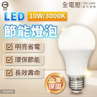【Everlight 億光】4入組 10W 高光效 最新戰鬥版 全電壓 球泡燈 E27燈泡(黃光/自然光/白光)