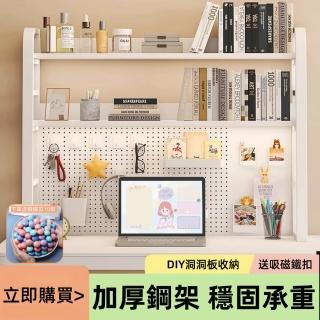 【WELAI】桌面置物架洞洞板收納三層書架95cm長(置物架/收納架/桌上書架)