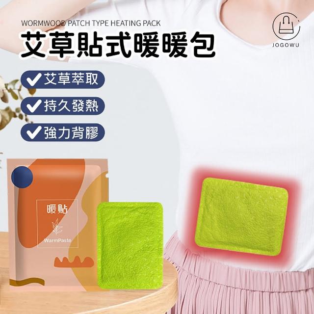 【Jo Go Wu】艾草暖暖包/20片(暖膝貼 暖宮貼 發熱貼 熱敷貼 月經貼 保暖 暖暖包 暖貼)