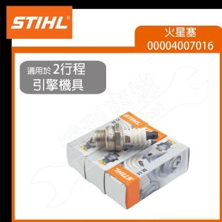 【STIHL】二行程火星塞 M14 引擎鏈鋸機 二行程機具都適用 鏈鋸機(00004007016)