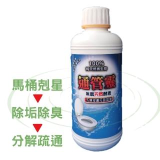 【通管靈】微生物清潔馬桶化糞管抑制細菌疏通劑1罐500g(清潔快速除臭衛生環保臺灣製安全檢驗合格)