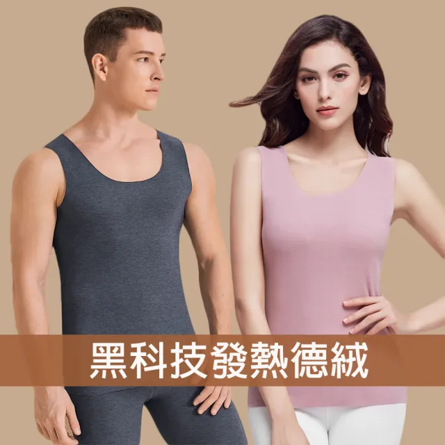 【莎邦婗】禦寒黑科技寬版無袖背心恆溫發熱纖維發熱衣暖身不顯胖(0198抗寒流首選/蓄熱升溫/男女款)