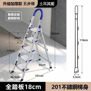 【YouPin】不銹鋼家用摺疊梯子加厚人字梯室內便攜多功能工程樓梯叉梯(摺疊梯)