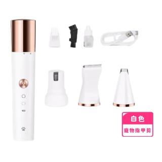 【愛寵愛足】USB充電3 in 1貓狗細緻修甲組(腳底剃毛 安全低噪 磨甲器 修剪組 指甲剪 小電剪 剃刀 寵物)