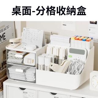 【Trileen】桌面收納盒 化妝品抽屜式盒子 辦公室文具整理盒 學習書桌置物盒(筆筒/防塵盒/展示盒)