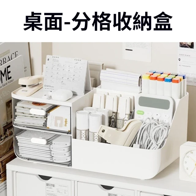 桌面收納盒
