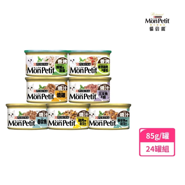 MonPetit 貓倍麗 貓罐頭三種口味 80公克 X 24