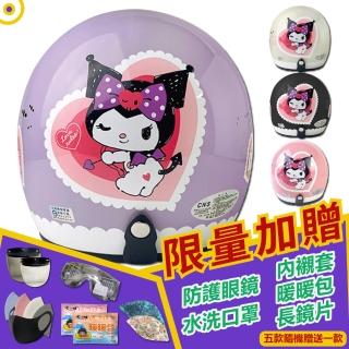 【T-MAO】正版卡通授權 愛心酷洛米 騎士帽(安全帽│機車│鏡片│內襯│鏡片│3/4罩│三麗鷗 E1)