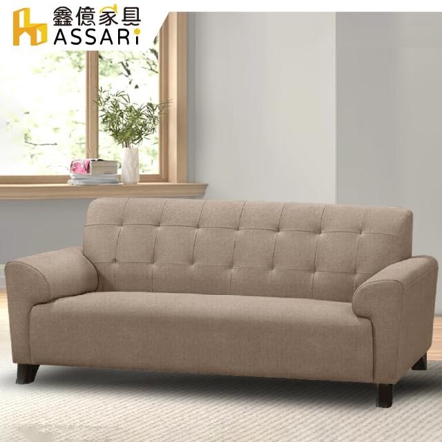 【ASSARI】芙莉奧透氣三人座貓抓皮沙發