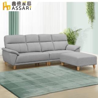 【ASSARI】貝倫飽滿回彈L型貓抓皮獨立筒沙發-木腳(四人座+70x90cm腳椅)