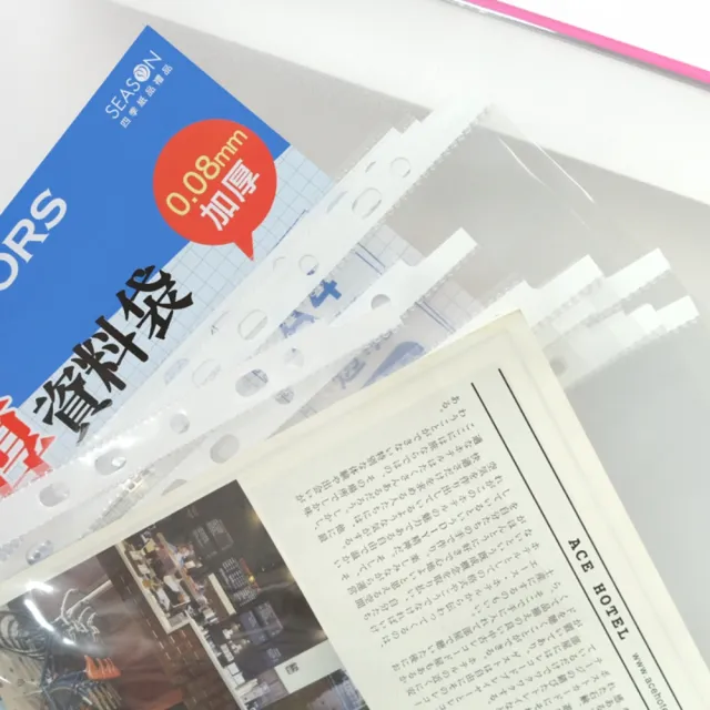 【SEASON 四季紙品禮品】11孔A4加厚資料袋 10入(文件夾 資料套 13K RB7017G)