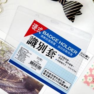 【SEASON 四季紙品禮品】橫4硬式證件套(名牌 卡套 識別證 IDH1105)