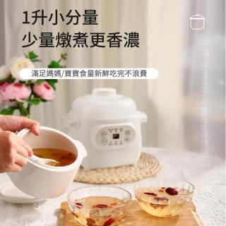 小電燉鍋 預約隔水燉 陶瓷燉鍋 家用二人用電燉盅 養生燉湯鍋(電燉鍋/雙層)