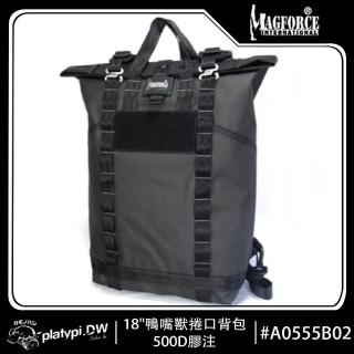 【Magforce馬蓋先】18鴨嘴獸捲口揹包-500D膠注(後揹包 防潑水後揹包 大容量後揹包)