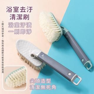 【Her】清潔刷 多功能刷 浴室清潔刷 長柄清潔刷具 壁掛式(洗衣刷 洗鞋刷 鞋刷 大掃除刷子)