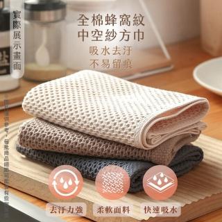 【Her】3入組 日系純棉抹布 擦碗布 吸水抹布 廚房抹布 洗碗布(抗油汙 強力吸水 居家萬用 小方巾)