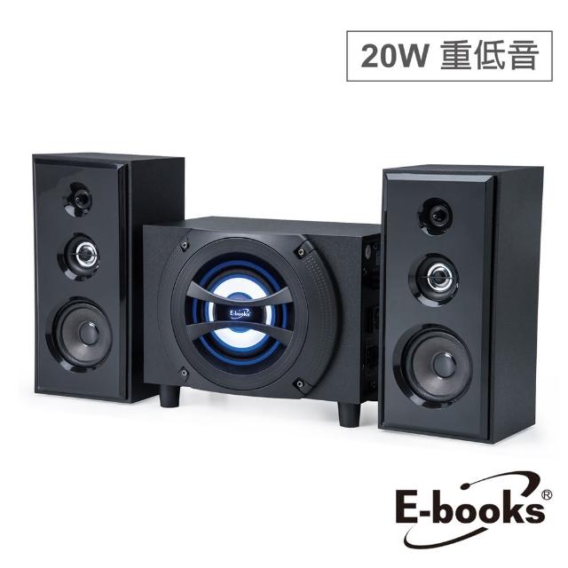 【E-books】D56 20W藍牙震撼低音2.1聲道多媒體音箱