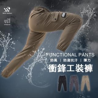 【JU SHOP】男女多功能衝鋒工裝褲 工作褲 衝鋒褲 休閒褲(防風防雨 防潑水 抗汙 防刮 彈力 大尺碼 下著)
