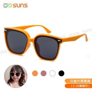 【SUNS】時尚兒童休閒墨鏡 兒童韓版太陽眼鏡 共四色 抗UV400(採用PC防爆鏡片/安全防護/防撞擊)