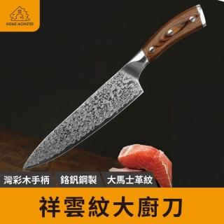 【必備美刀】8吋廚師刀 大馬士革刀 菜刀 切菜刀 切肉刀 三德刀 刀子 廚師刀 壽司刀 主廚刀(菜刀)
